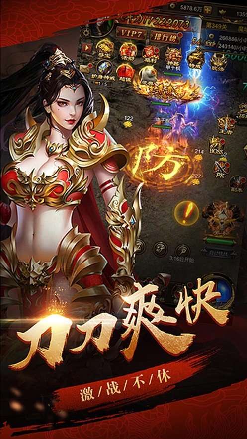 主宰传奇合击图1