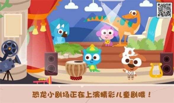 泡泡小镇恐龙岛图3