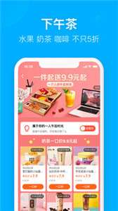饿了么移动端图3