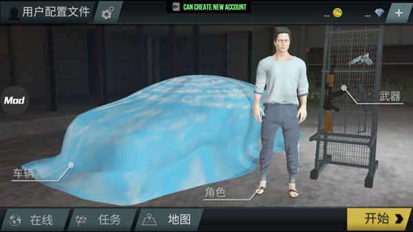 火力全开2城市狂热内置菜单版图3