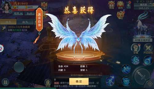万古仙缘手游官方版图3