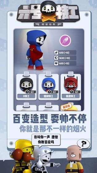 六号特工秘密任务华为版图3