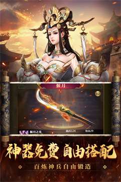 御剑三国最强阵容图1