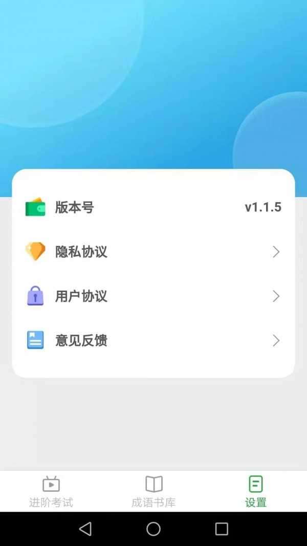 多多猜成语赚钱版图3