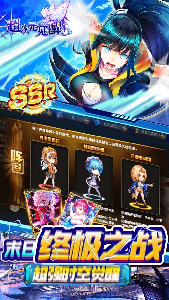 超次元觉醒（送SSR百抽）图5