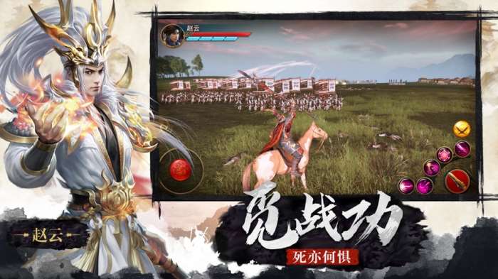 冲啊三国少年三国情手游图4