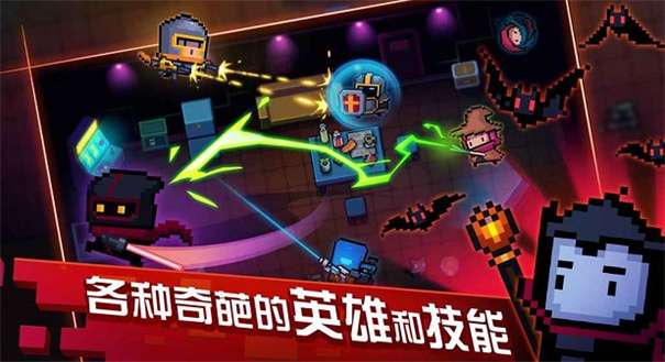 元气骑士正版图3