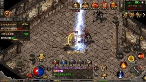爱趣神途正版图1