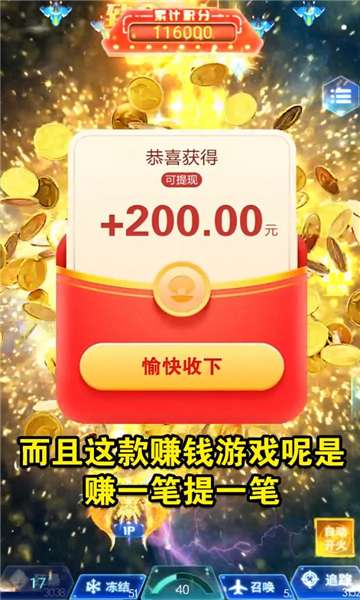 火力空袭图1