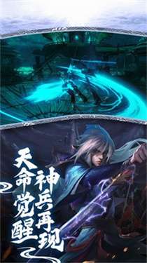 上古情歌之封魔劫图2