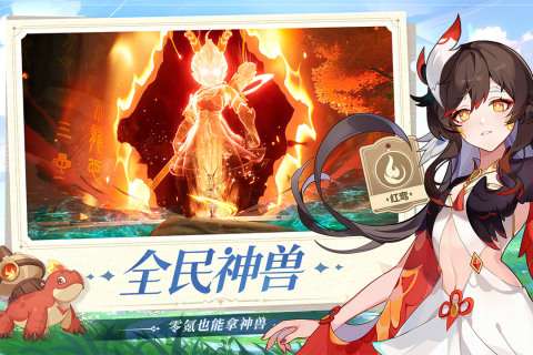 长安幻想vivo渠道服图3