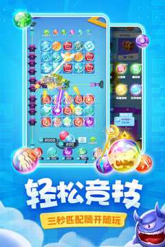 球球英雄内置修改器版图3