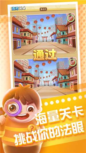全民来找茬1.007图3