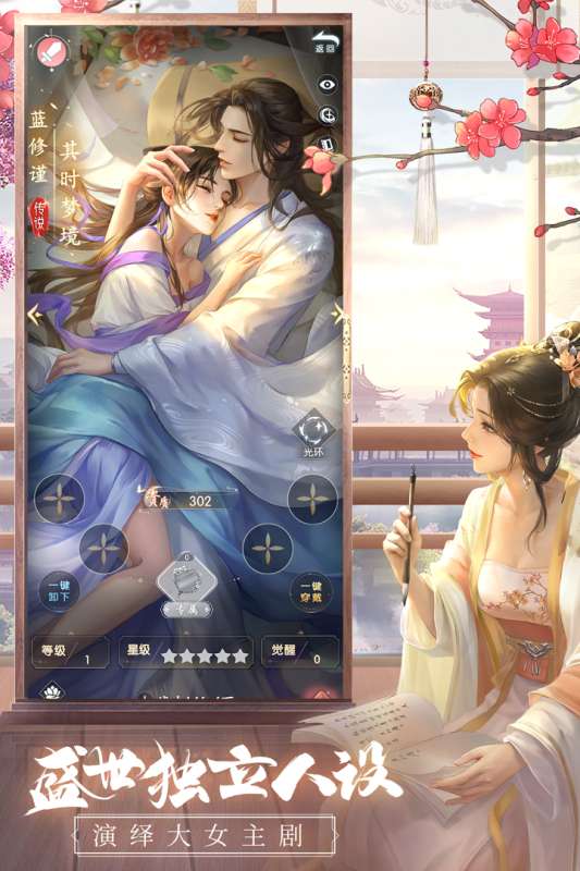 盛唐烟雨手游测试服v0.60图3