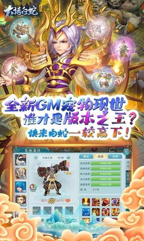 大话白蛇GM版图5