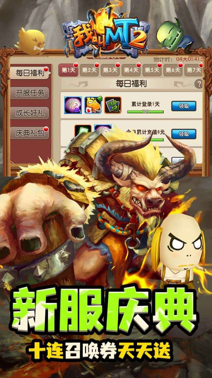 我叫MT2（送270抽）图2
