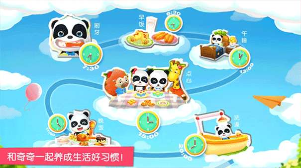 宝宝魔力乐园图2
