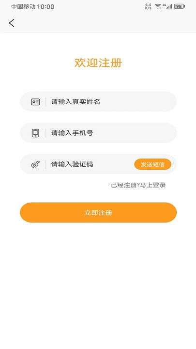 顺路约车乘客端app官方版图1