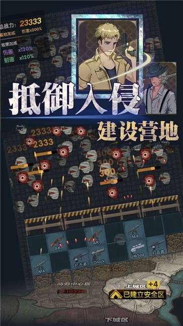 最终庇护所测试版图2