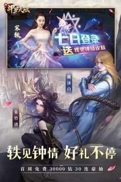 新斗罗大陆游戏无限钻石图4