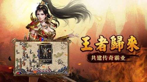 蓝月传奇手游图1