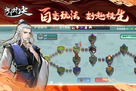 方寸对决内购版图3