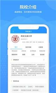 ai高考志愿2022图2