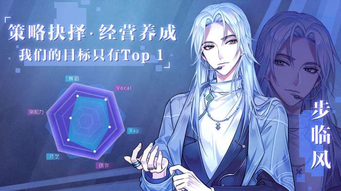 失忆偶像出道中破解版图3