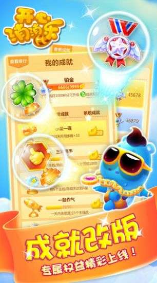 开心消除乐图1