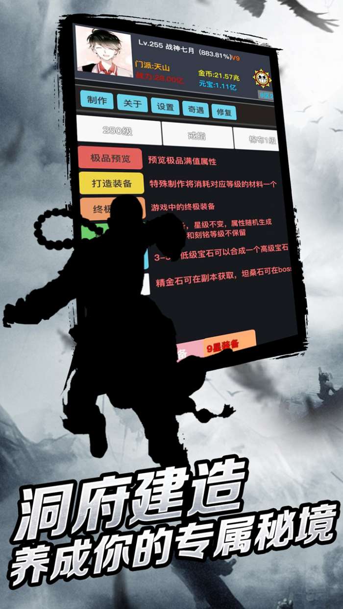 豪侠手游图4
