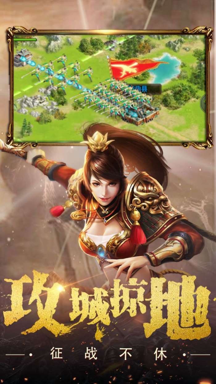 权御三国沙盘图4