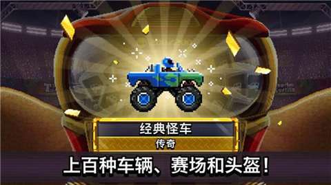 撞头赛车2021图1