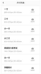 职业照制作器图3
