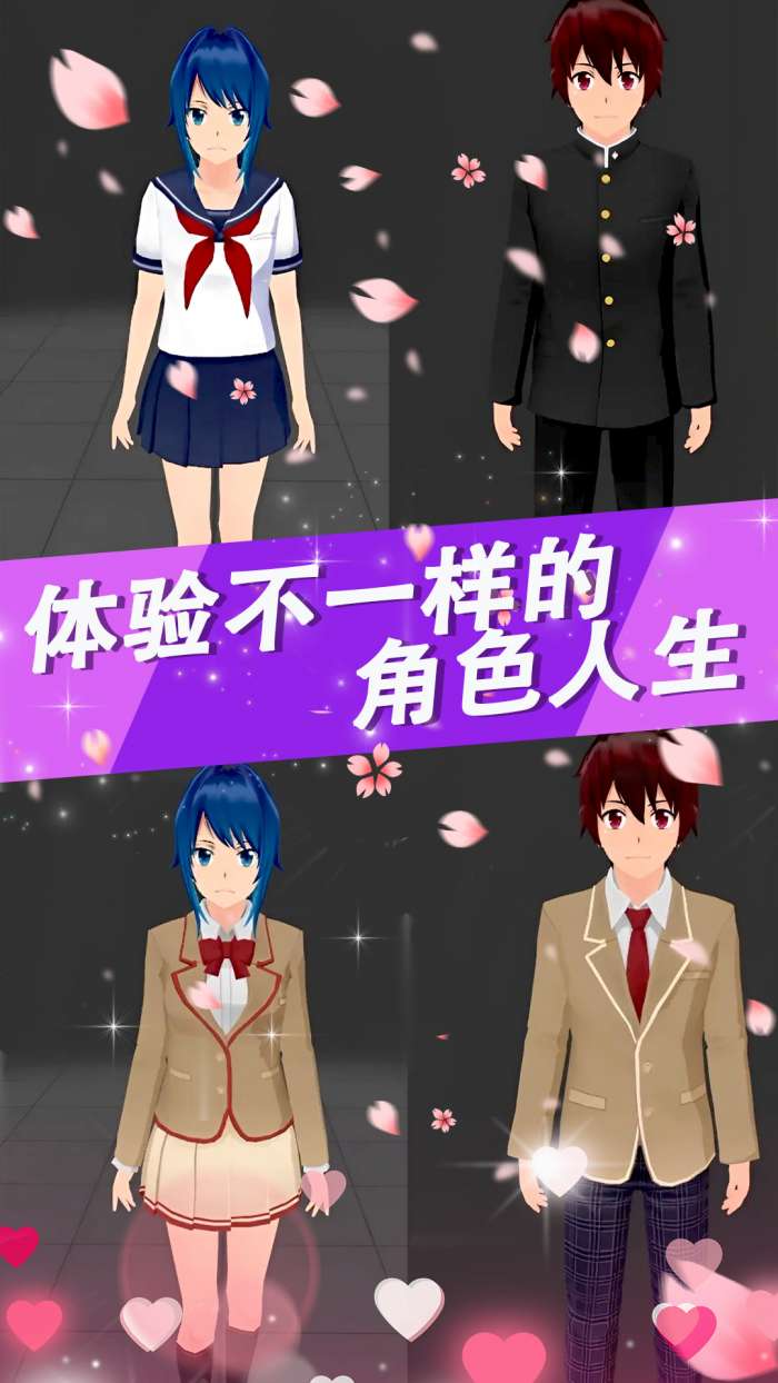 樱花高校少女物语图3