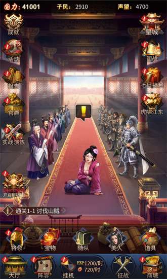 三国后妃传图3