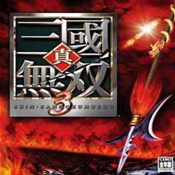 三国无双3