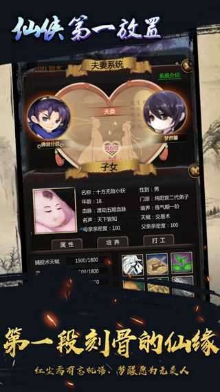 仙侠第一放置4399图2