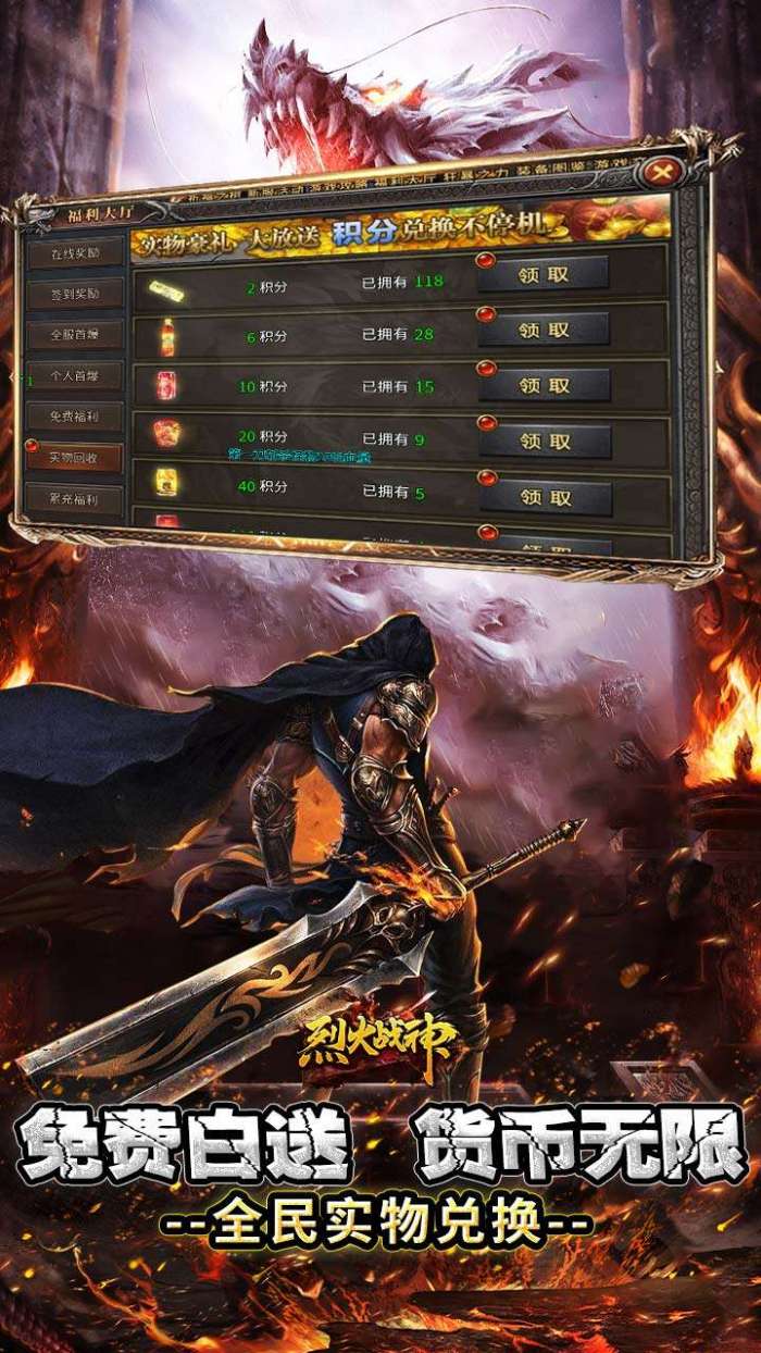 烈火战神（杀戮沉默送赞助）图5
