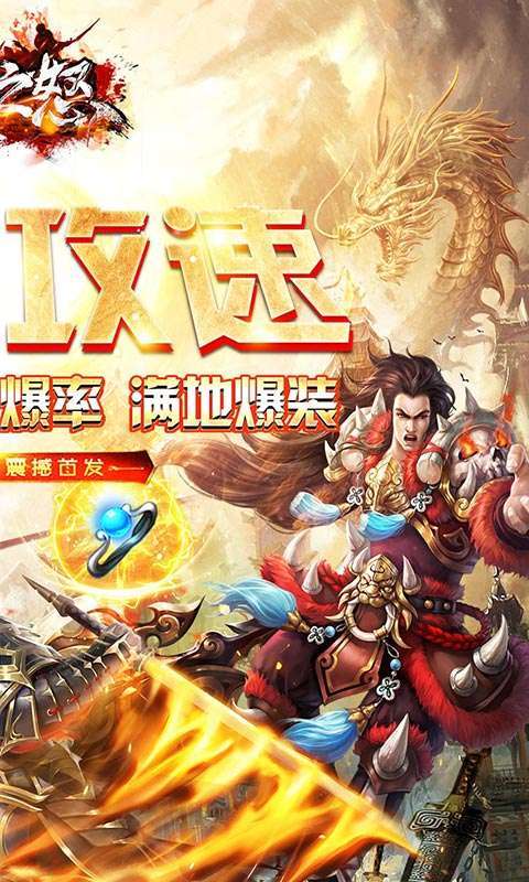 焚天之怒（冰火新超爆）图2
