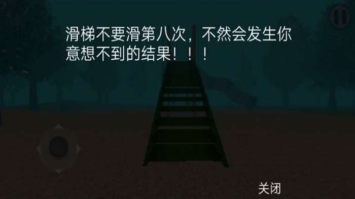 恐怖森林滑梯图2