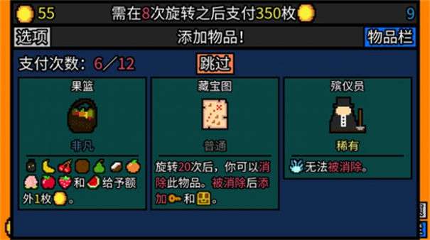 幸运房东手机版图2