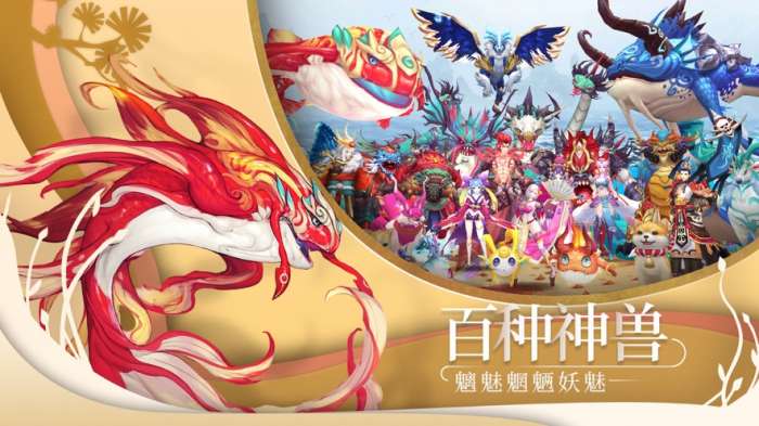 山海经兽魂觉醒图4