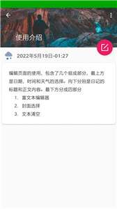 随手写日记图2