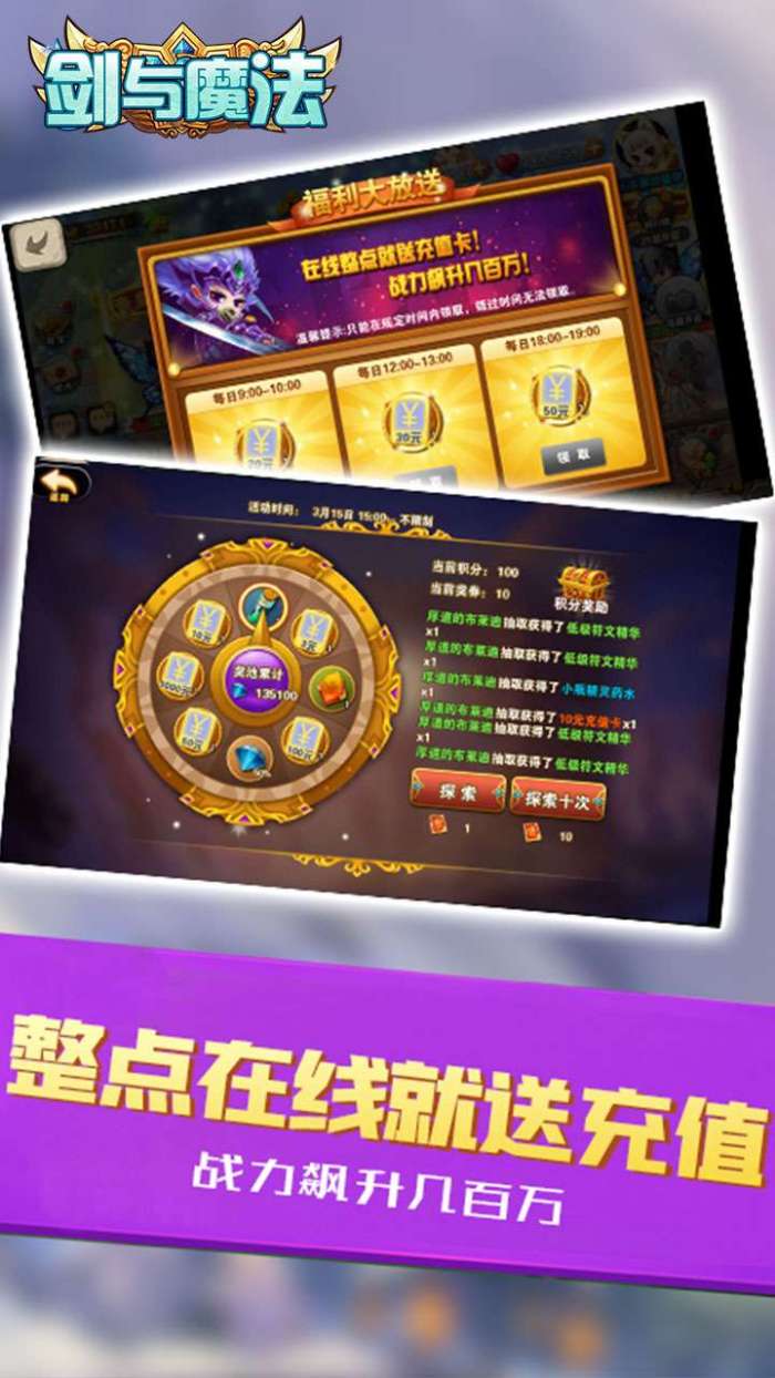 剑与魔法（无限资源版）-BT图5
