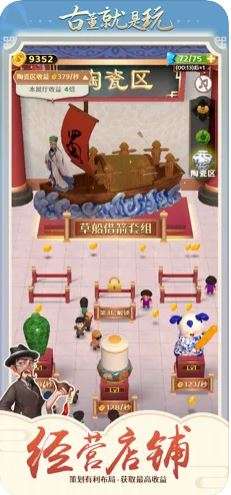 古董就是玩儿图3