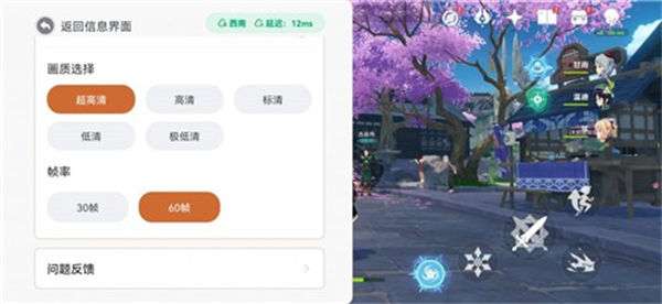 云原神正式版图3