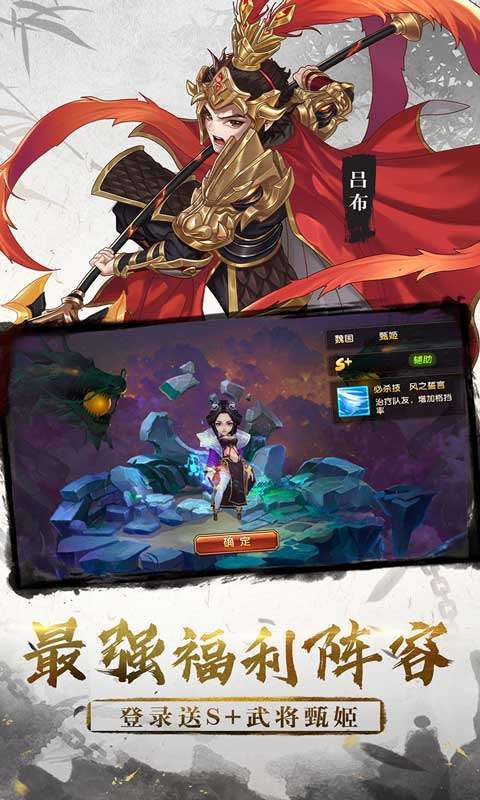 三国将无双(首续0.05折)图2