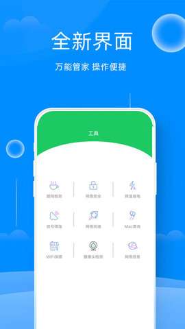 wifi热点钥匙图1
