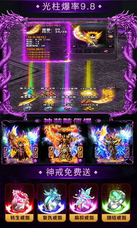 笑傲忘忧传奇手游图4