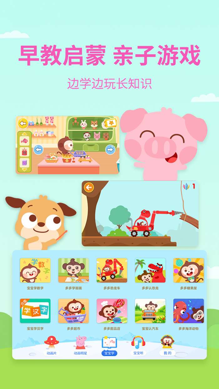 多多动画屋图3